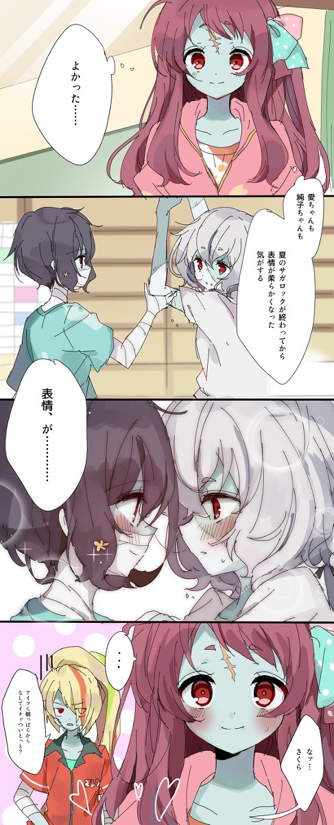 ゾンサガ詰め