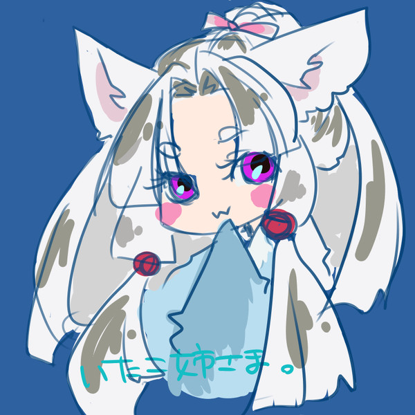 東北姉妹