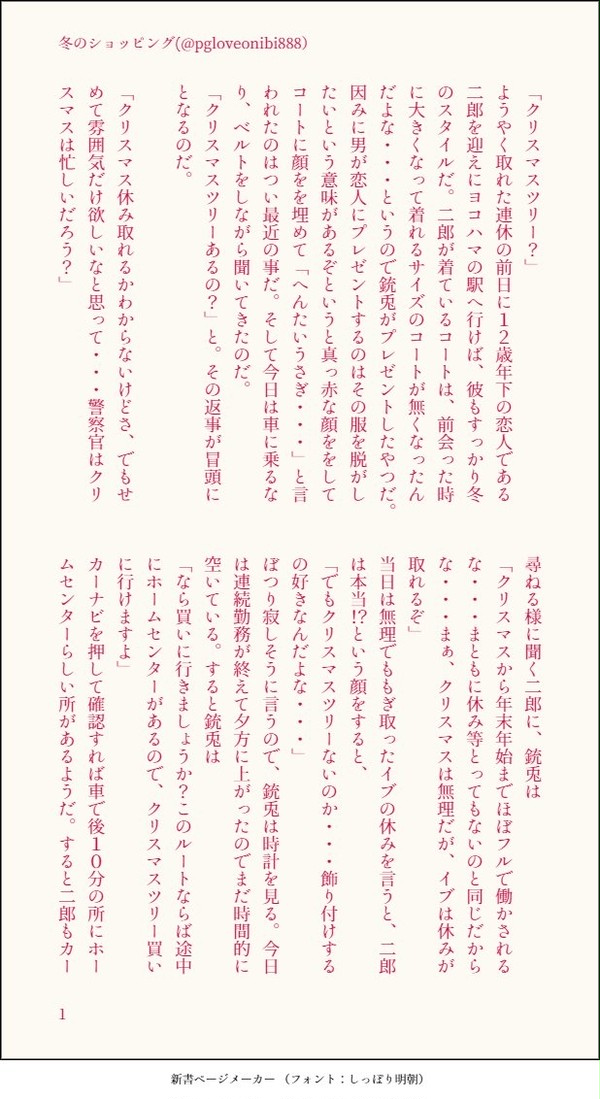 マッブロなログ2