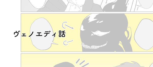 ヴェノエディ