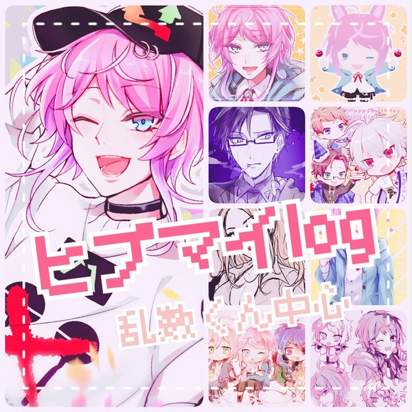ヒプマイlog