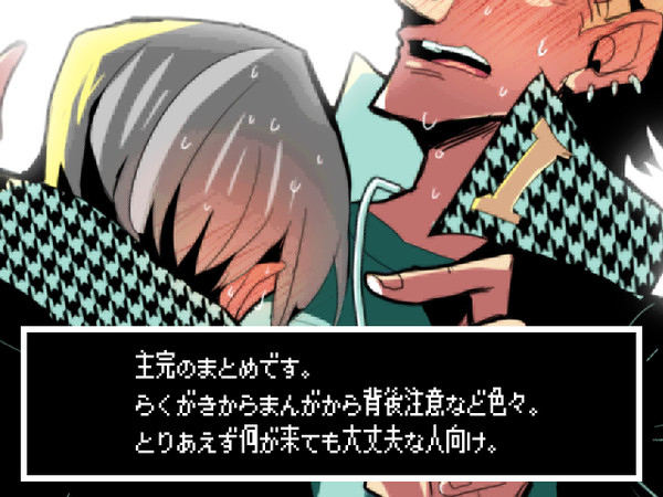 主完まとめ