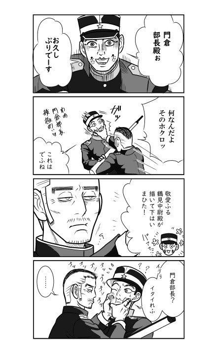 うさかどうさ　再会