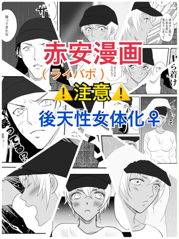 水を被ると…