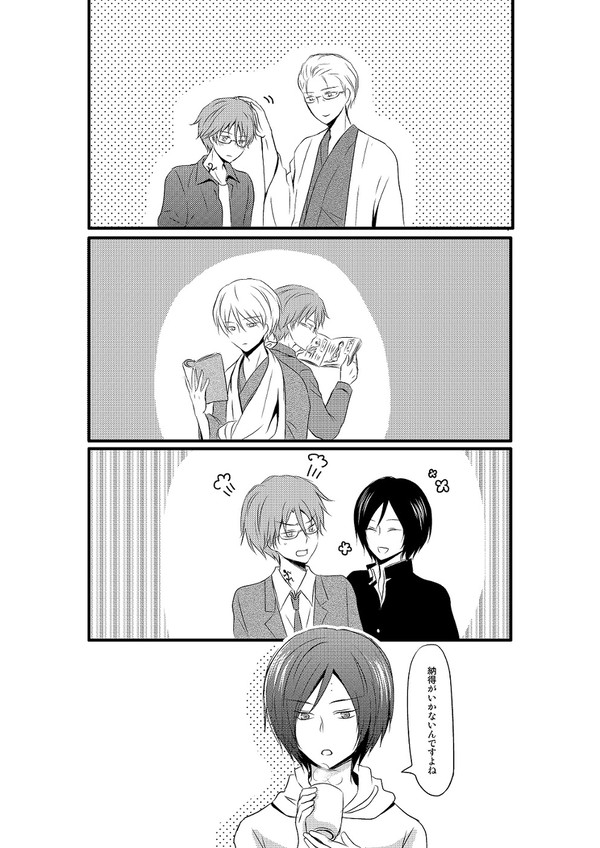 高校生的名の漫画３