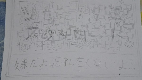 嫌だ