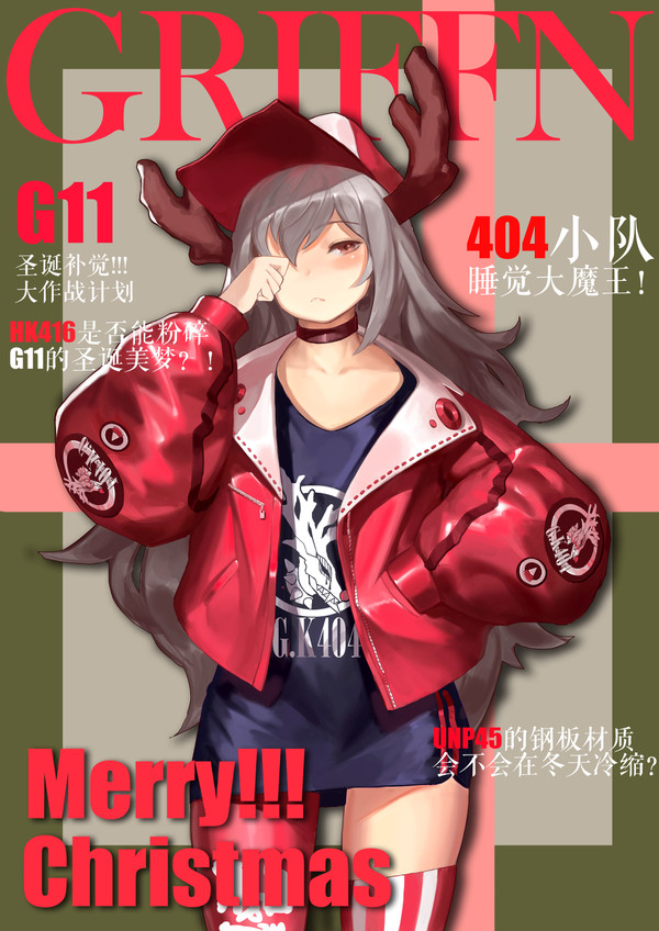 G11~メリークリスマス~~!!!!