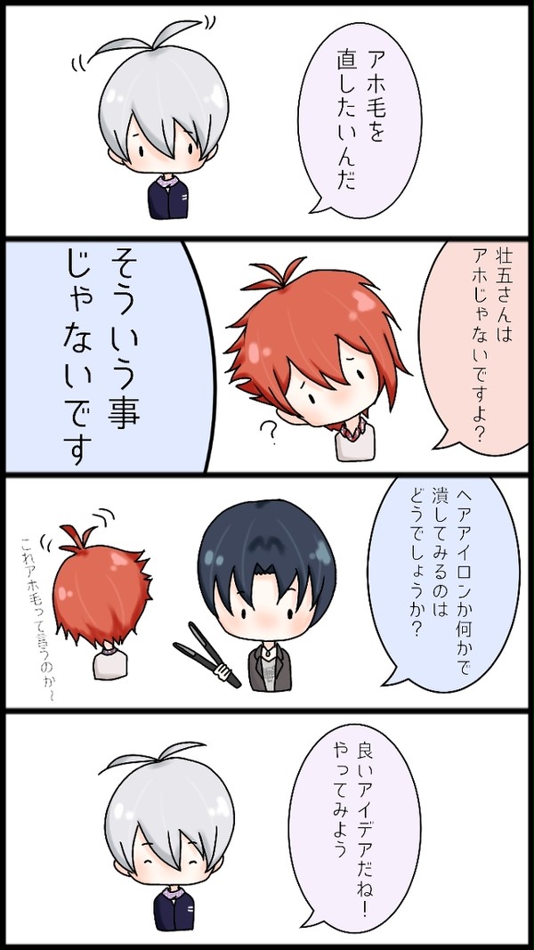 そーちゃんのふたばについて