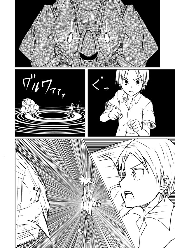 カラフリウム　4話 その1