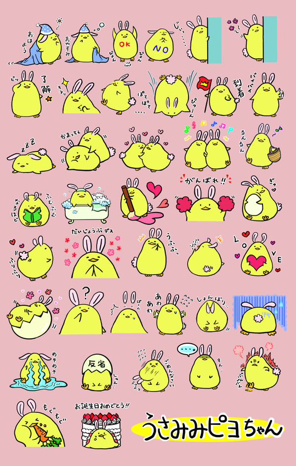 うさみみピヨちゃん