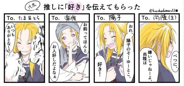 十二国記ツイログ③