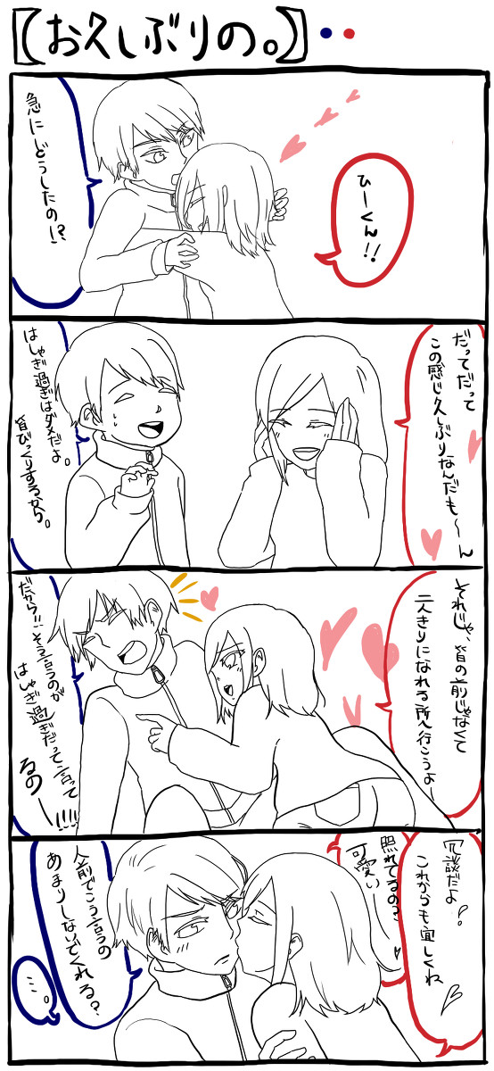 これからまた宜しくね。