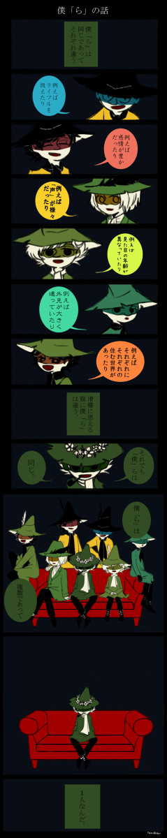 僕「ら」の話。