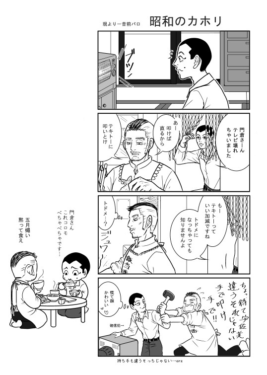 うさかど　詰め