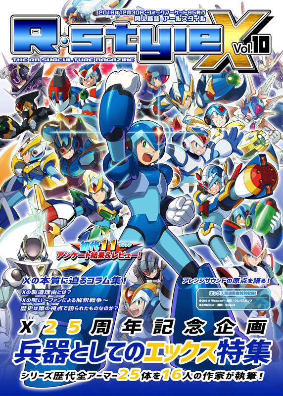 ■同人雑誌R・StyleX■
