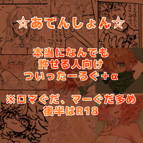 twitterlog