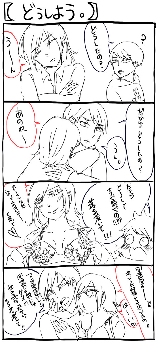 どうしよう。どうにもできない。