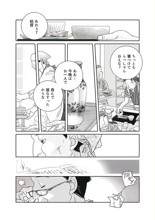 かあちゃんのちょっとしたエレジー
