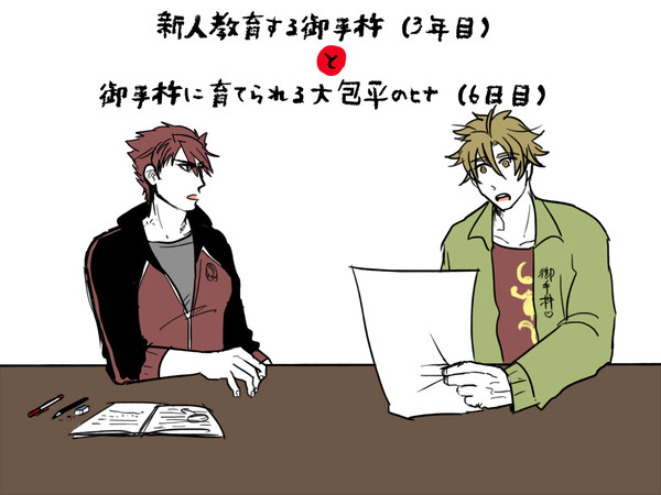 新人教育のはなし