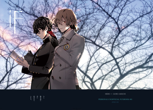 【C95新刊】If【主明/サンプル】
