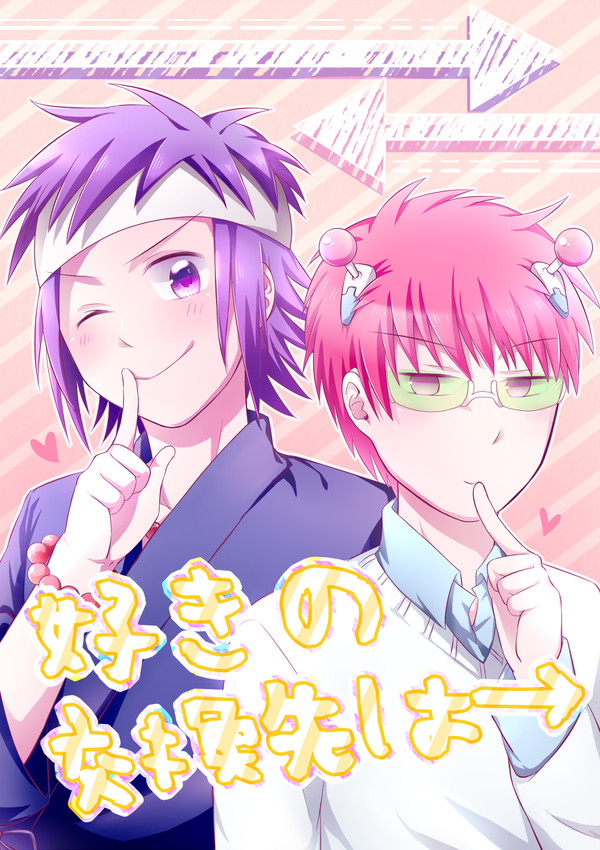 【通販追記有り】【鳥斉】新刊サンプル