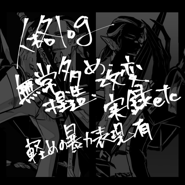 ててごlog
