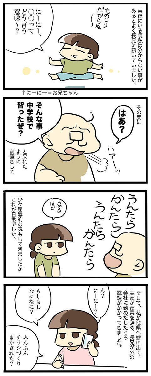 うめびより 45