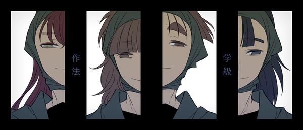奸計を用いて