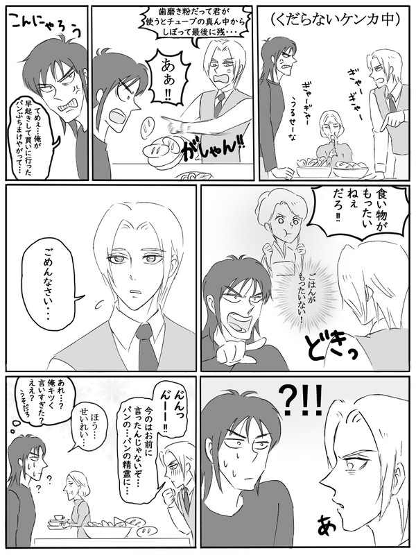 ギイと鳴海とちょっとルシール