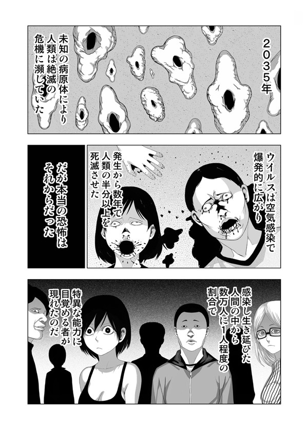 吸血ジャージ