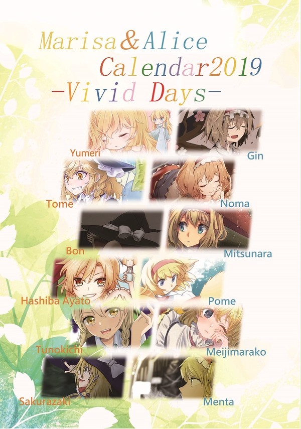 【C95新刊】マリアリカレンダー2019サンプル