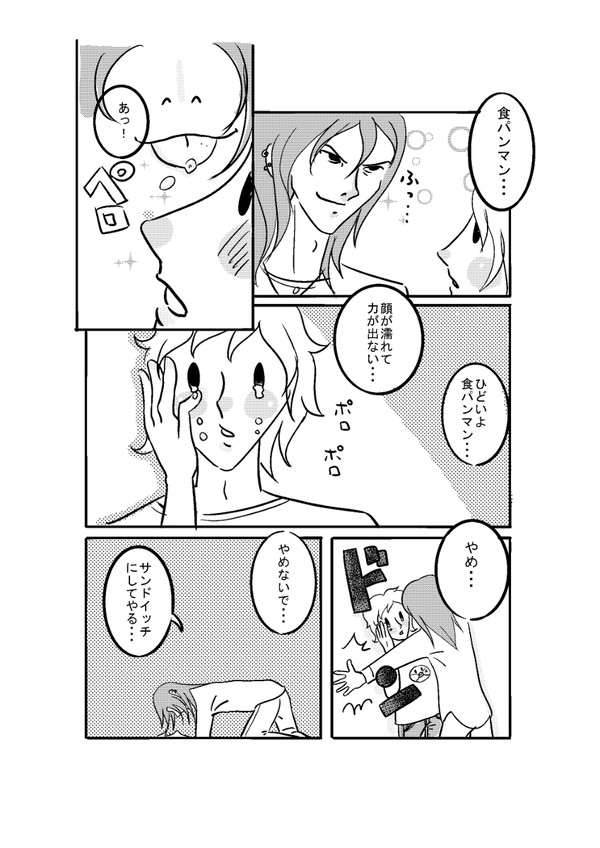 腐女っ子メグちゃん第6話
