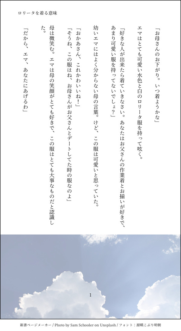 【第五人格】ロリータを着る意味