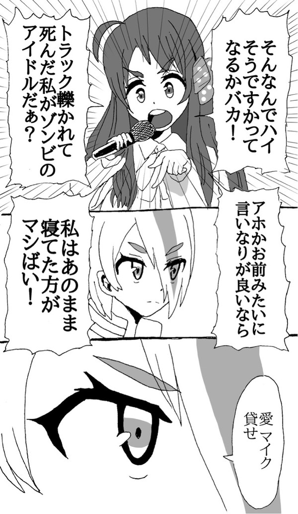 ラップバトルで取り戻せ！