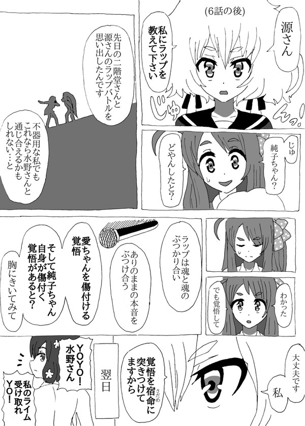もしも昭和vs平成がラップバトルだったなら