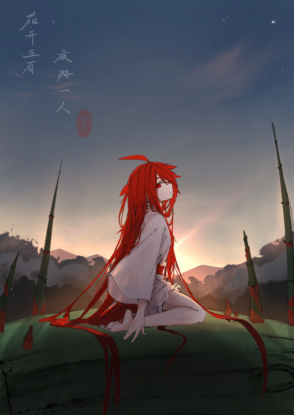 古校夜游神妖六同人