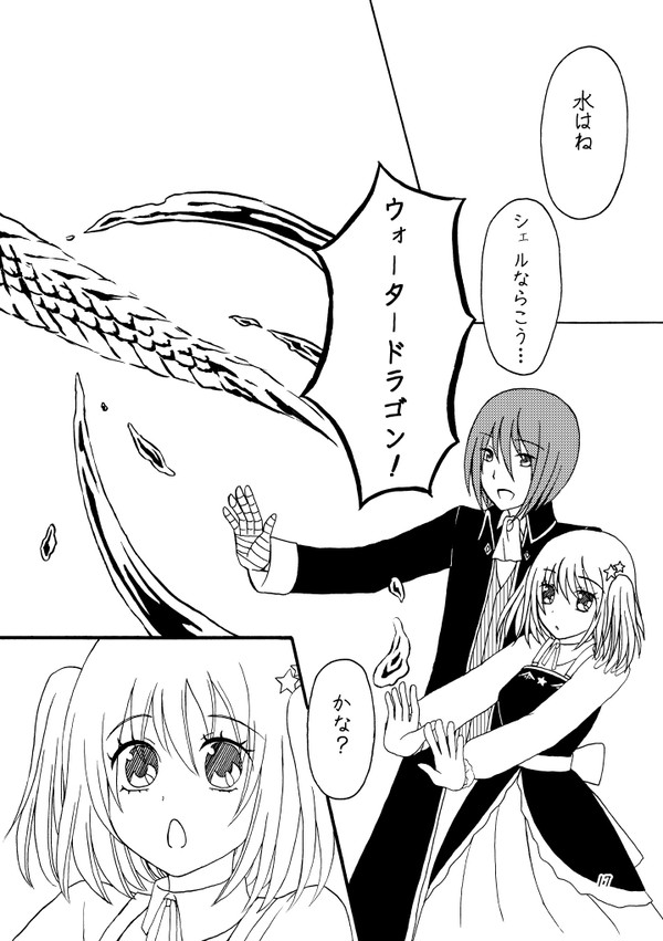 過保護敵４．一緒に来て