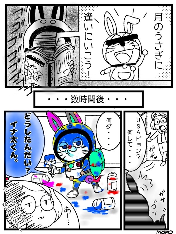 ミーを月まで連れてって