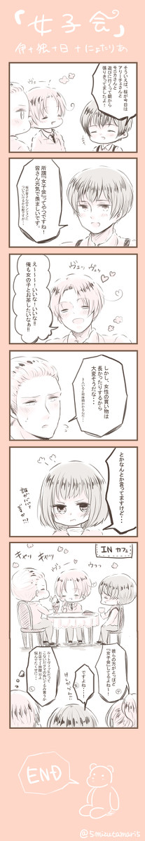 『女子会』