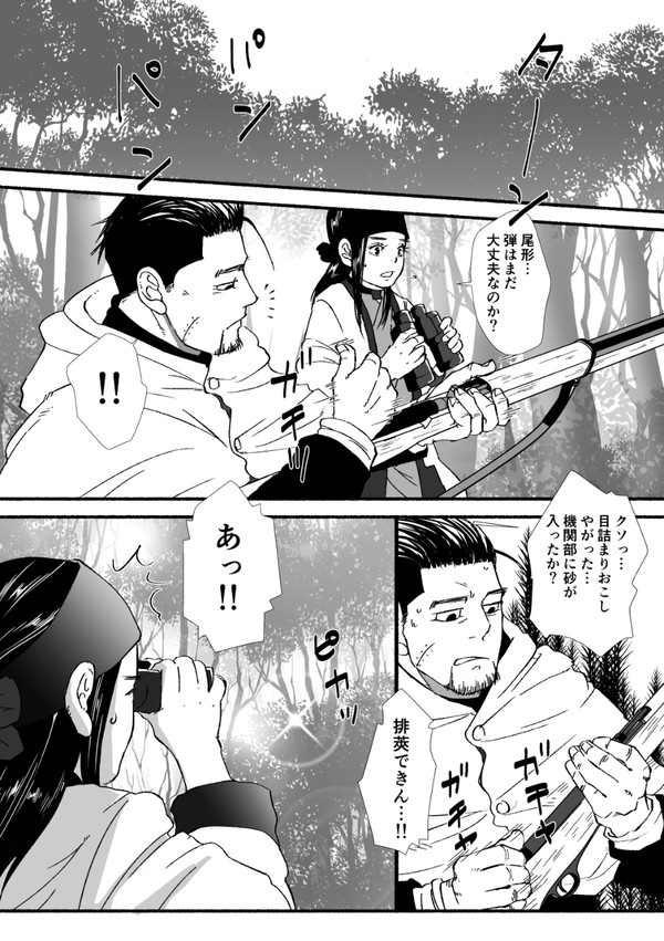 金カム落書きまとめ