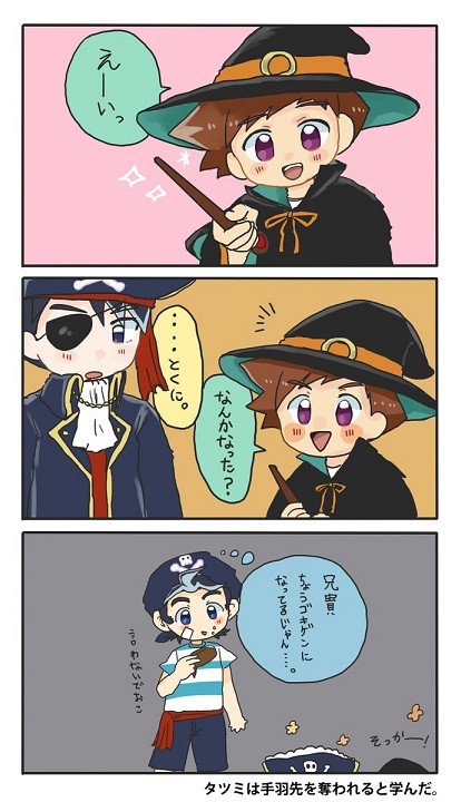 リュウハヤ等まとめ③、一個タツハヤかもしれない。
