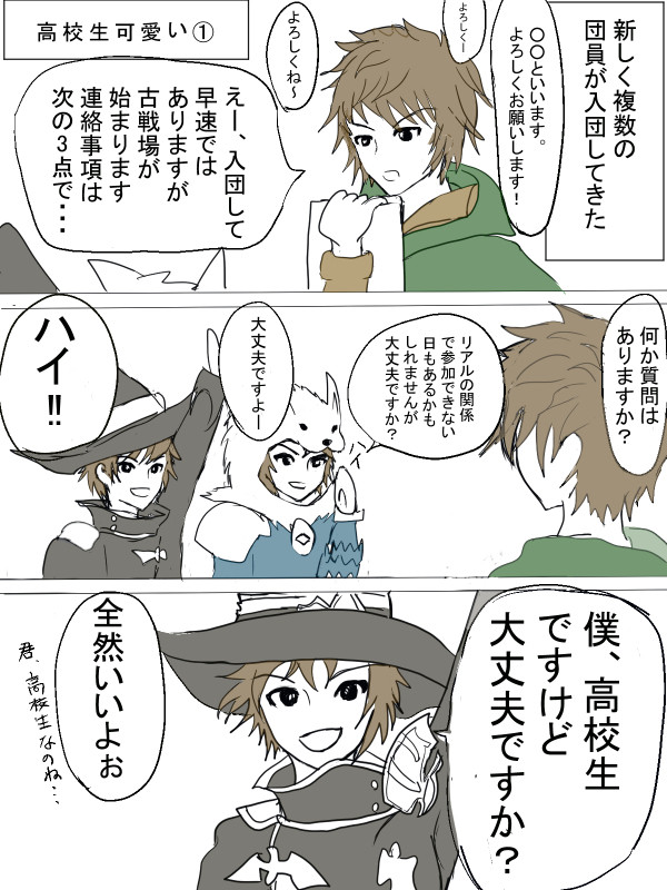 グラブルあれこれ② 団編(1)