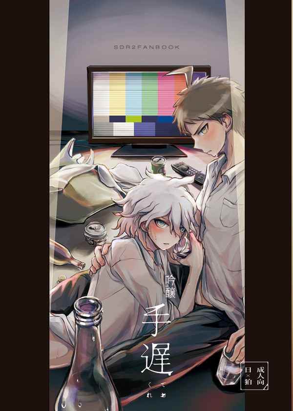 【再録】日狛漫画