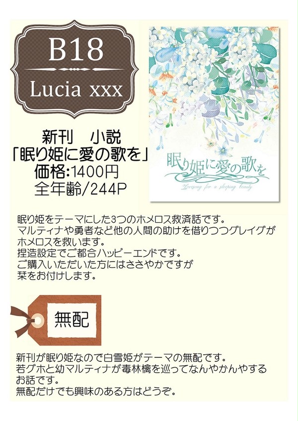 【時ほめ2】12/23 お品書き
