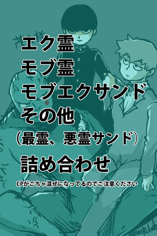 モ腐サイ詰め14
