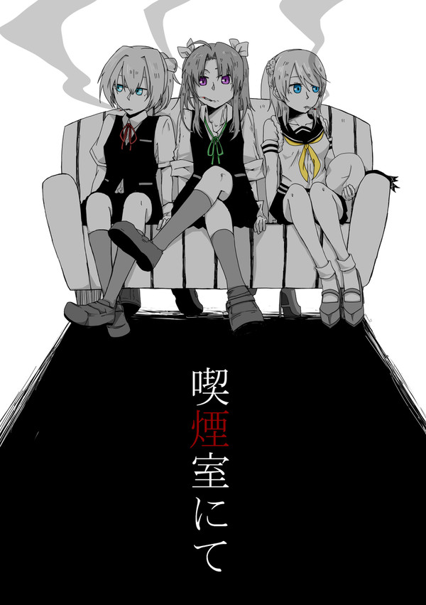 【同人再録】喫煙室にて