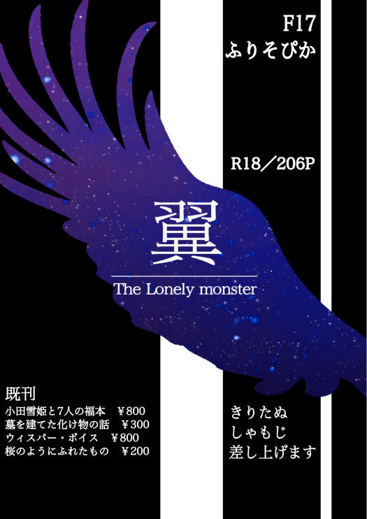 お品書きとしゃもじとレイアウト【12/23ふくおだオンリー】