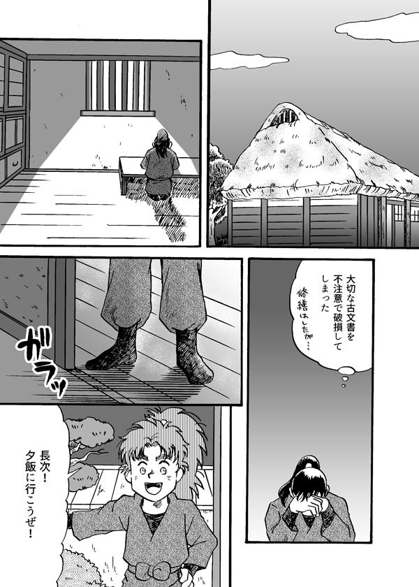 六ろ