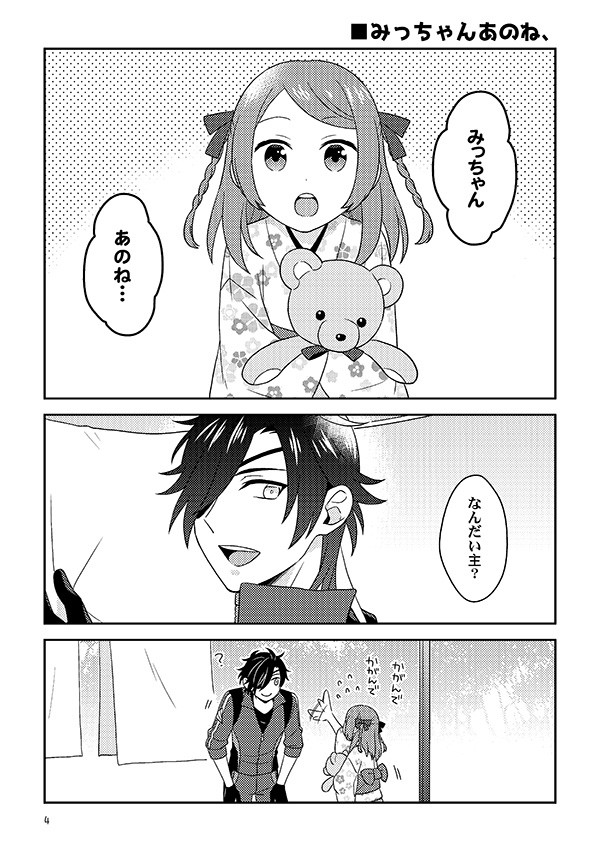 【コミケ95】貞ちゃんが好き!!!【貞さに】
