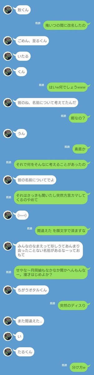 A3!LIME風まとめ③  誤字する紬さんのやつのみ